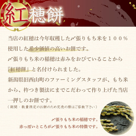 幻の餅 紅穂糯 360g×2袋 化粧箱なし