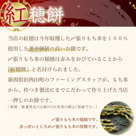 幻の餅 紅穂糯 丸餅 360g×2袋 化粧箱なし