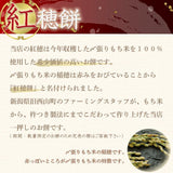幻の餅 紅穂糯 丹波黒豆 360g×6袋 化粧箱入り