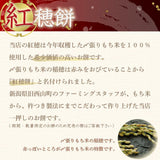 幻の餅 紅穂糯・越後杵つき餅 6種セット（紅穂糯･紅穂糯 丹波黒豆･杵つき白･よもぎ･豆･玄米餅各1袋） 化粧箱入り