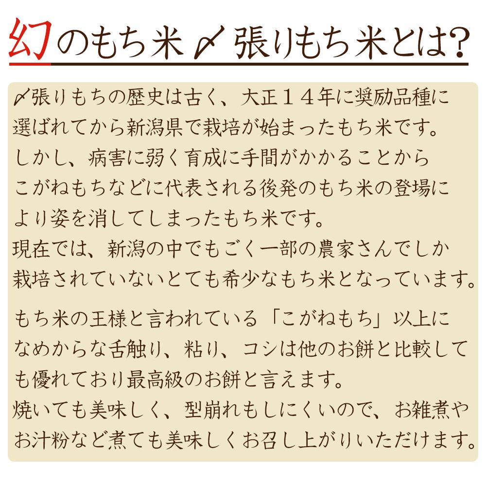 幻の餅 紅穂糯・越後杵つき餅 6種セット（紅穂糯･紅穂糯 丹波黒豆･杵つき白･よもぎ･豆･玄米餅各1袋） 化粧箱入り