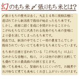 幻の餅 紅穂糯・越後杵つき餅 6種セット（紅穂糯･紅穂糯 丹波黒豆･杵つき白･よもぎ･豆･玄米餅各1袋） 化粧箱入り