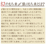 幻の餅 紅穂糯 丹波黒豆 360g×6袋 化粧箱入り