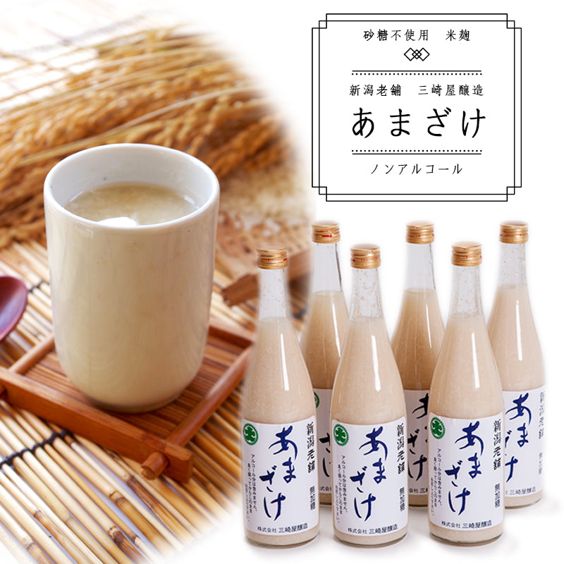 甘酒ストレート 740g×6本 三崎屋醸造 – 新潟産地直送 小竹食品