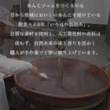 あんこジャム こしあん 150g×1個