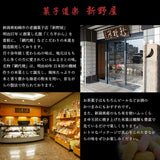 名物 しその香 110g×10袋 新野屋