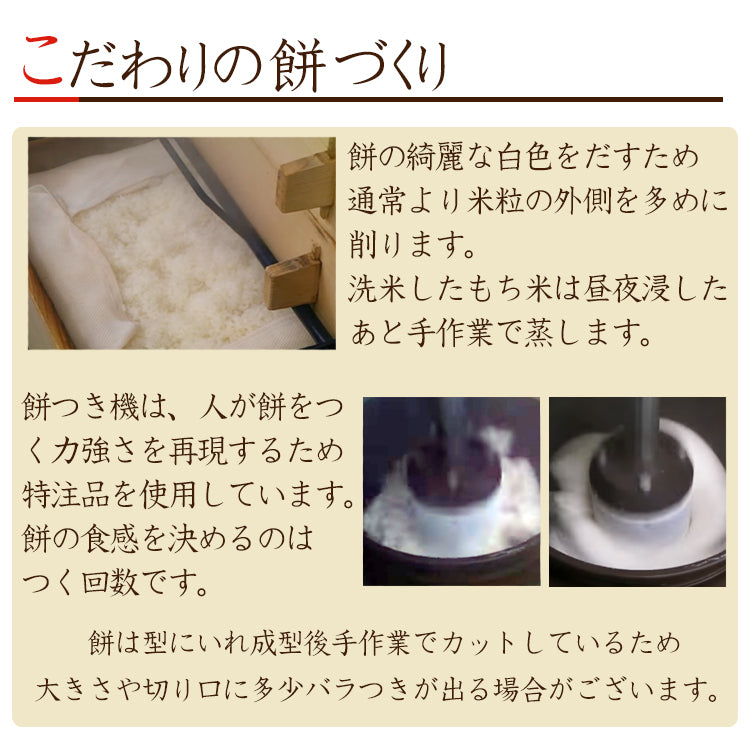 のし餅 紅穂糯 約1.8kg 年末限定