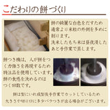 のし餅 紅穂糯 約1.8kg 年末限定