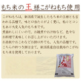 越後杵つき餅 よもぎ餅(草餅) 360g×2袋 化粧箱入り