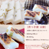 越後杵つき餅 豆餅 360g×4袋 化粧箱入り