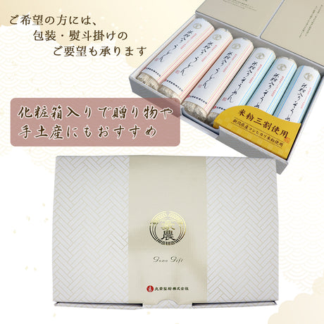 豪農米粉入りうどんそうめんセット 400g×各3把ギフト 丸榮製粉