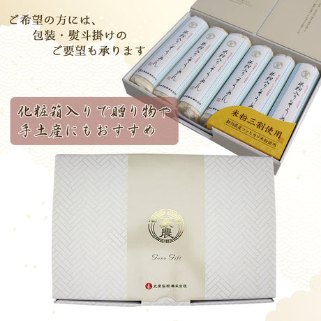 豪農米粉入りそうめん 400g×6把ギフト 丸榮製粉