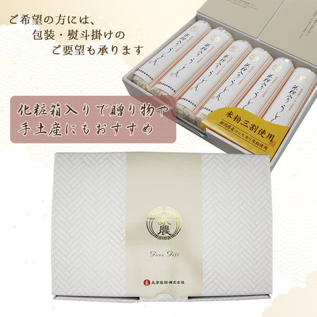 豪農米粉入りうどん 400g×6把ギフト 丸榮製粉