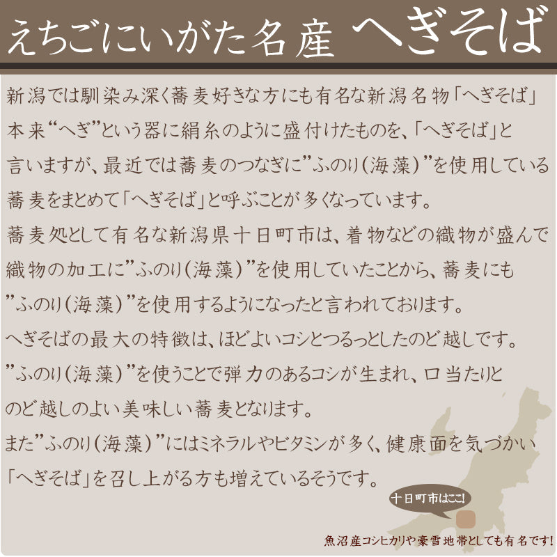 新そば  5袋 化粧箱入 玉垣製麵所