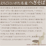 新そば 10袋 化粧箱入 玉垣製麺所