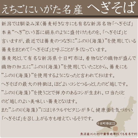 妻有そばセット 10把 めんつゆ付き 玉垣製麺所