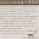 越後ひとゑ 20袋 へぎそば 玉垣製麺所