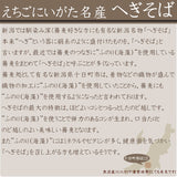 新そば 3袋 玉垣製麺所 メール便配送