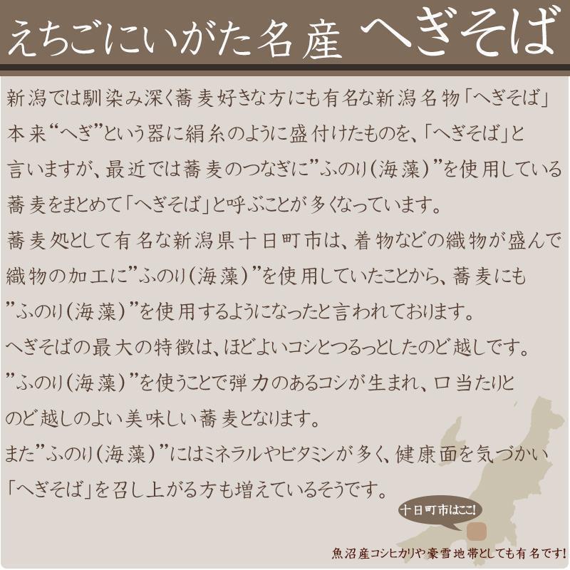 妻有そば 200g×4袋 玉垣製麺所 メール便配送