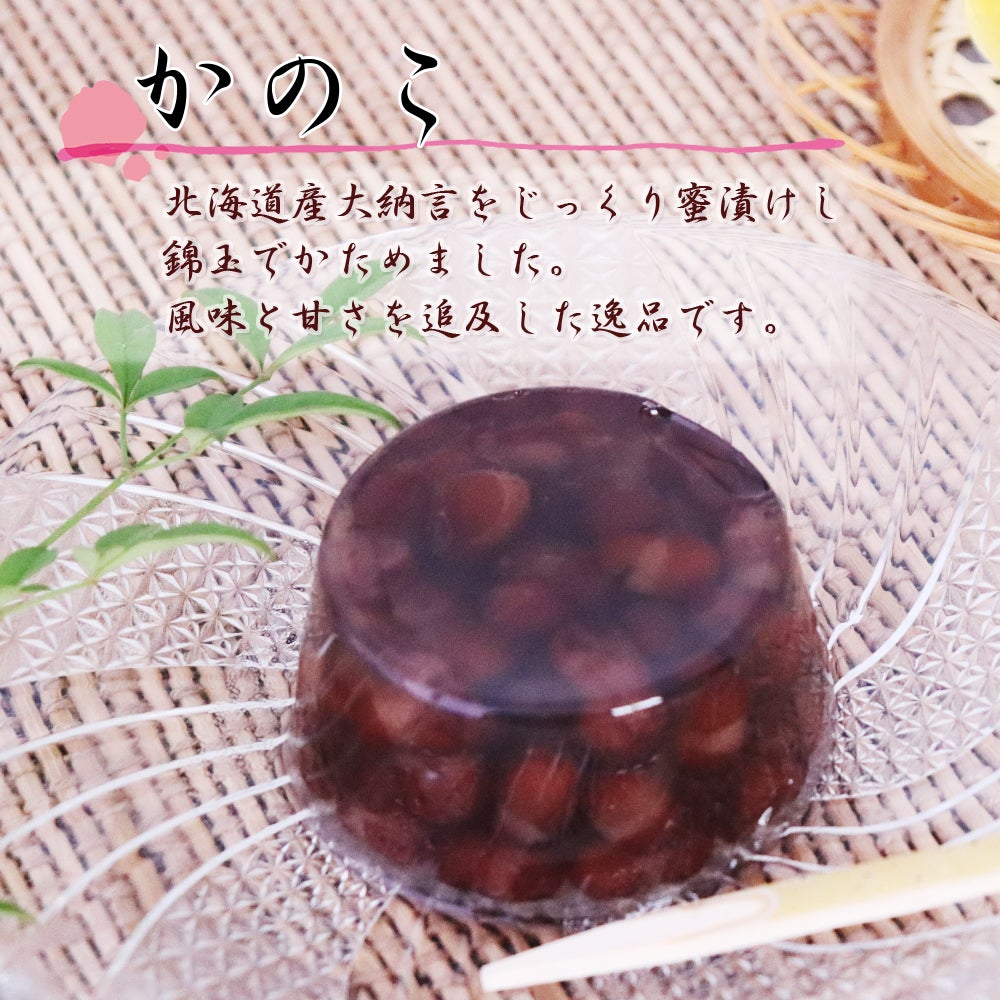 いろはや 水ようかん 12個入り こし かのこ 栗 各4個