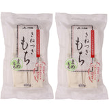 新潟県産 きねつきもち まめもち 400g×2袋 JAえちご中越