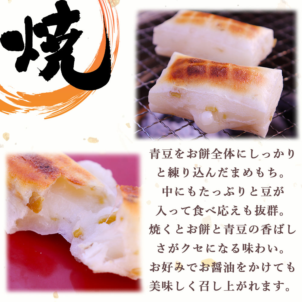 新潟県産 きねつきもち まめもち 400g×5袋 2kg JAえちご中越