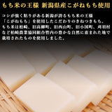 新潟県産 きねつきもち しろもち 400g×5袋 2kg JAえちご中越