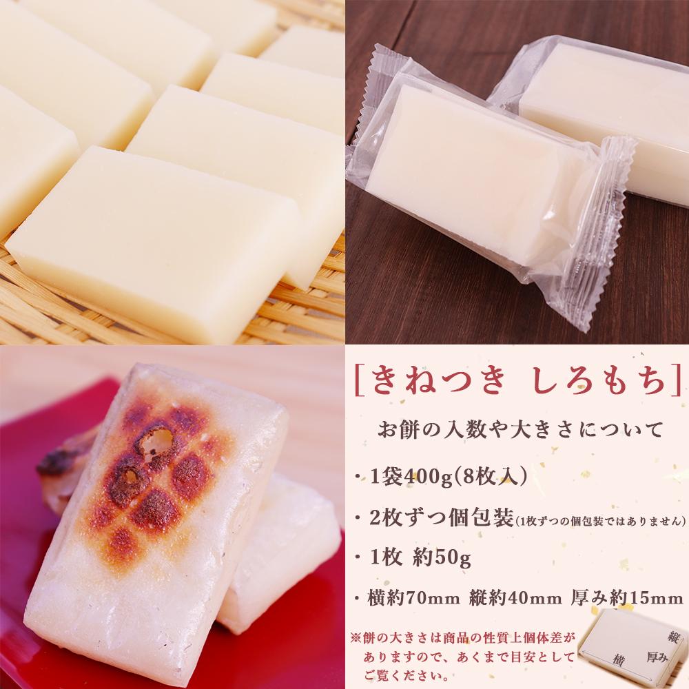 新潟県産 きねつきもち しろもち 400g×5袋 2kg JAえちご中越