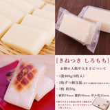 新潟県産 きねつきもち しろもち 400g×5袋 2kg JAえちご中越