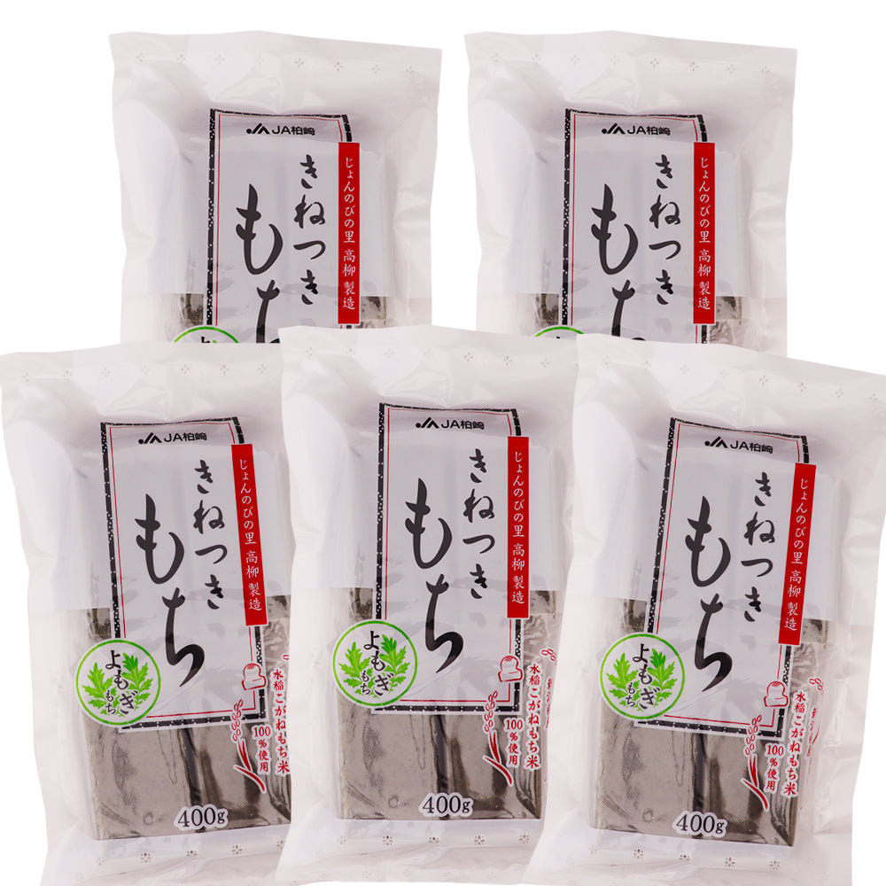 新潟県産 きねつきもち よもぎもち 400g×5袋 2kg JAえちご中越
