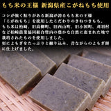 新潟県産 きねつきもち よもぎもち 400g×2袋 JAえちご中越