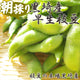 黒埼･新潟 枝豆茶豆