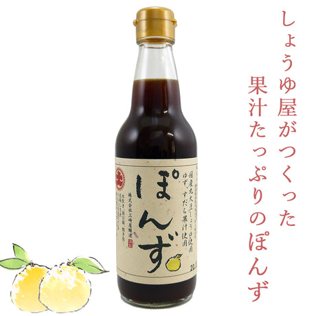 ぽんず 360ml×6本 ゆず・すだち果汁使用 三崎屋醸造