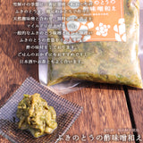 新潟魚沼 わかとちの山菜・地野菜・惣菜セット
