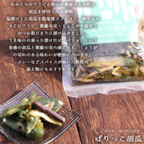 新潟魚沼 わかとちの山菜・地野菜・惣菜セット