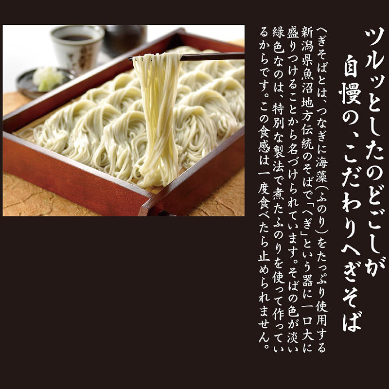 のどごし 210g×3袋 自然芋そば メール便配送