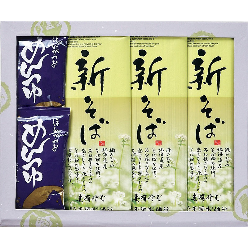 新そば 5袋 つゆ付き 玉垣製麺所