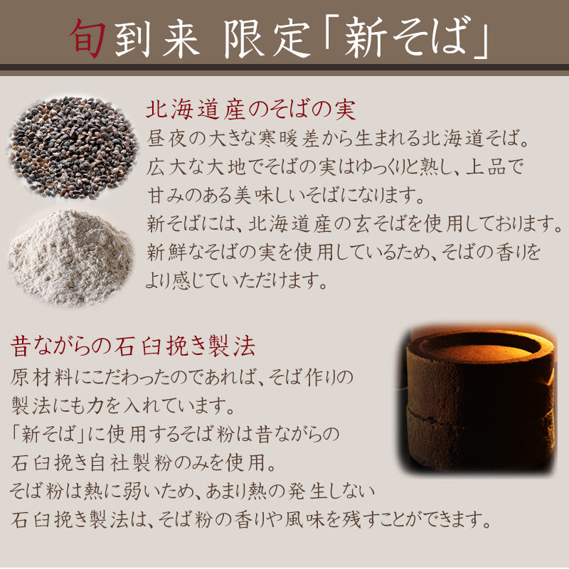 新そば 3袋 玉垣製麺所 メール便配送