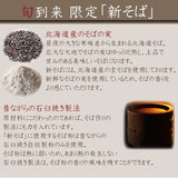 新そば 3袋 玉垣製麺所 メール便配送