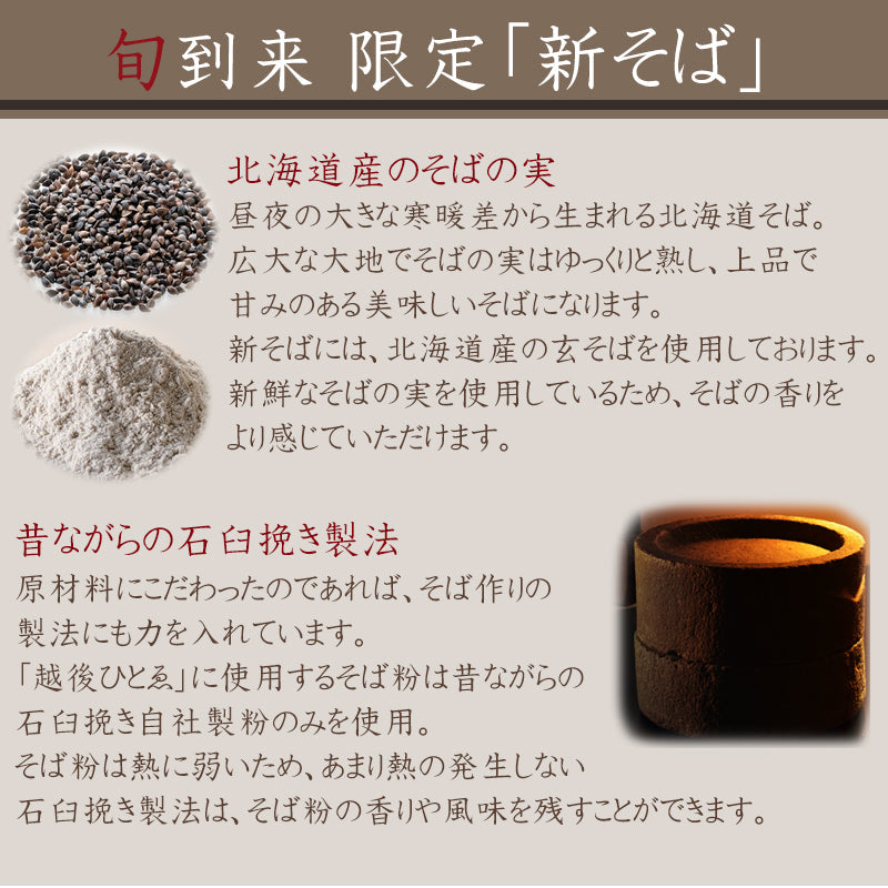 新そば  5袋 化粧箱入 玉垣製麵所