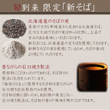 新そば  5袋 化粧箱入 玉垣製麵所