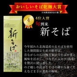 新そば 10袋 化粧箱入 玉垣製麺所