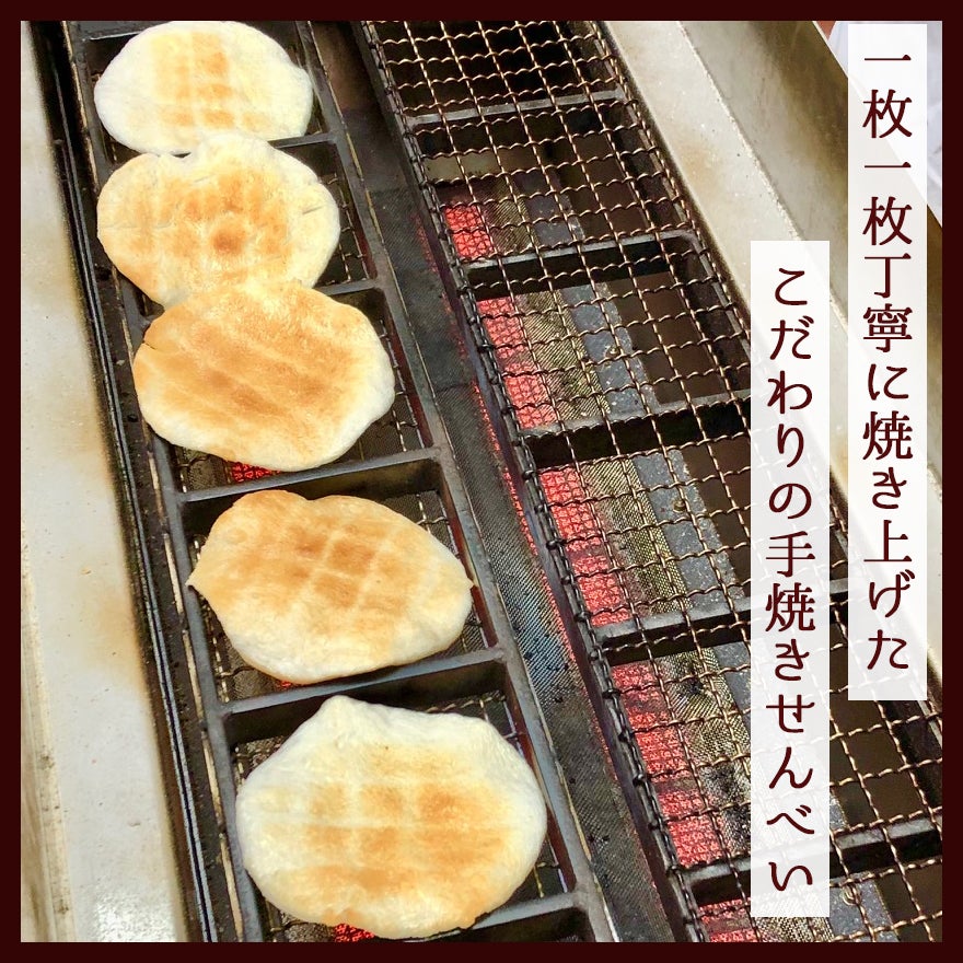 手焼きせんべい 魚沼惣五郎 5枚入 5種セット(素焼き,ほの塩,たまり,砂糖,ゆず七味)