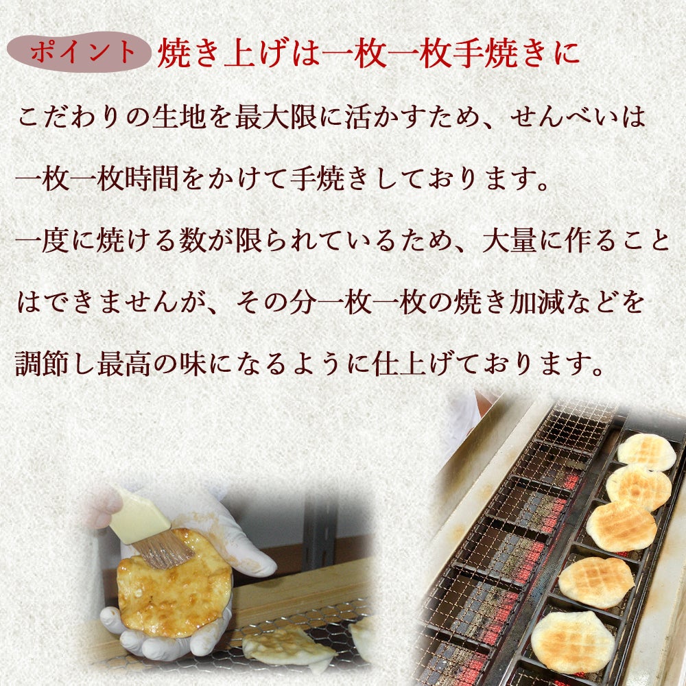 手焼きせんべい 魚沼惣五郎 5枚入 5種セット(素焼き,ほの塩,たまり,砂糖,ゆず七味)