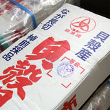 貝殻島産 一等品 棹前昆布 約5kg