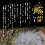 魚沼産黄金もち 300g×4袋 化粧箱入り