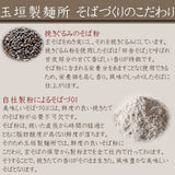 新そば 10袋 化粧箱入 玉垣製麺所