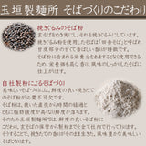 新そば 5袋 つゆ付き 玉垣製麺所