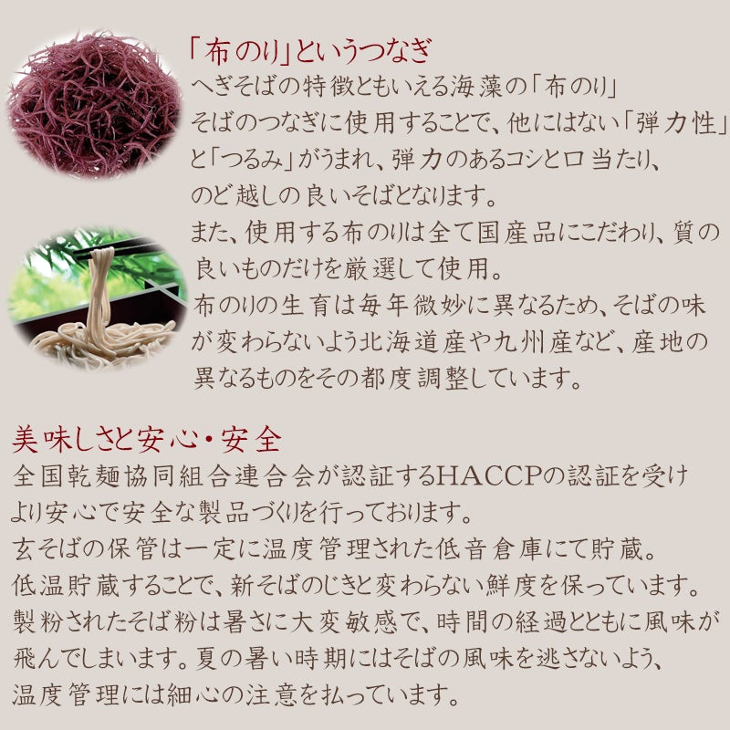 へぎそば 妻有そば 5把 化粧箱入 玉垣製麺所