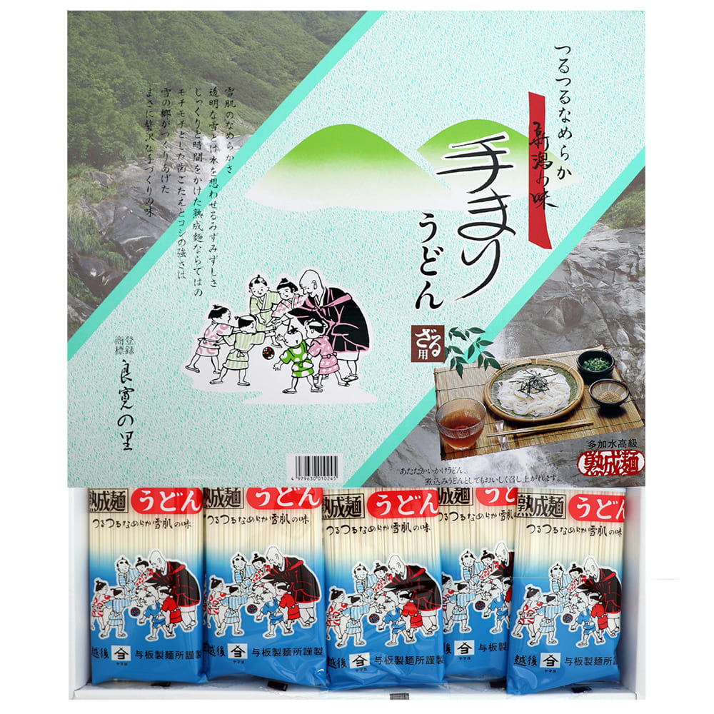 手まりうどんざる用 200g×10袋 与板製麺所
